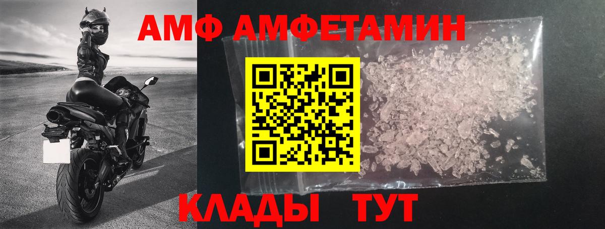 АМФЕТАМИН 98% Строитель