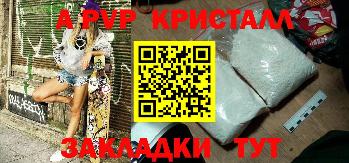 Строитель  Лсд 25  Меф МЯУ МЯУ кристаллы  ГАШ  Вход с VPN  A-PVP СК кристаллы 