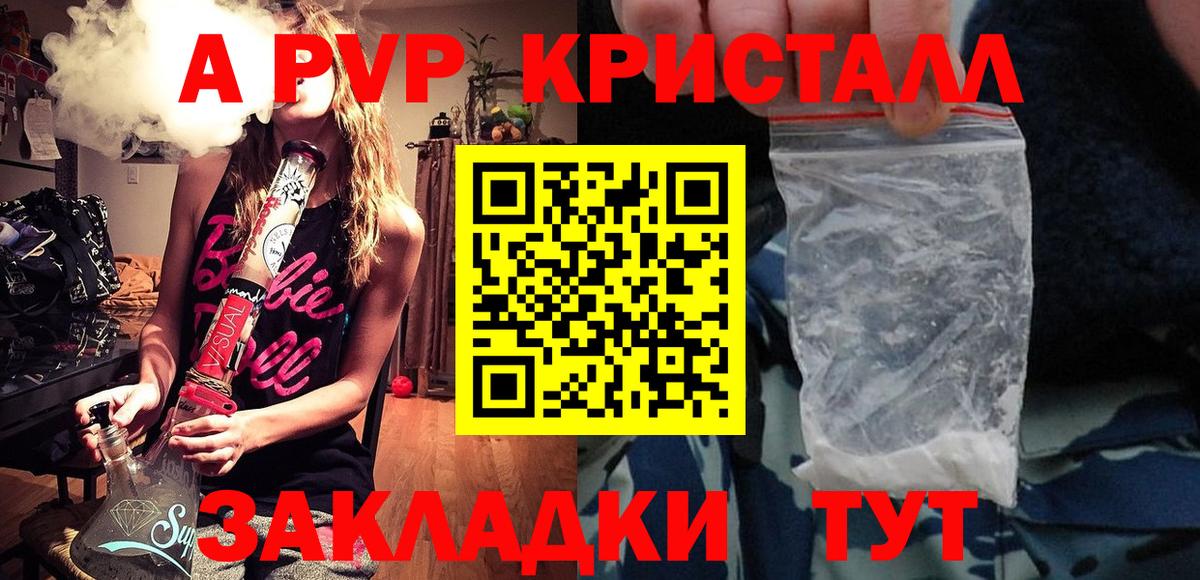 A PVP мука  Alfa_PVP СК  А ПВП Соль  Вход с VPN  Строитель 