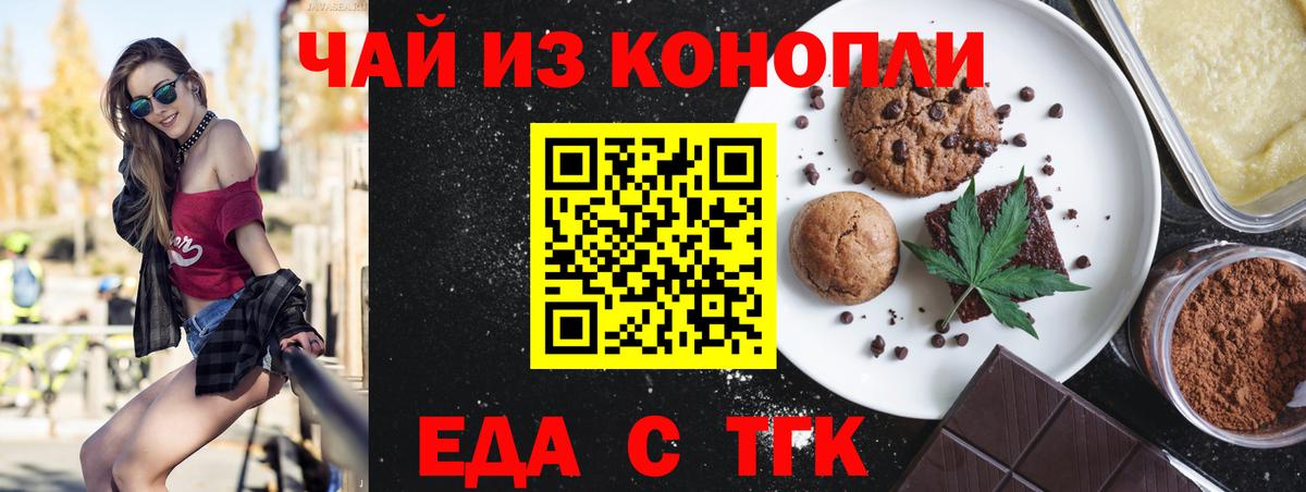 Строитель  Печенье с ТГК конопля  Вход с VPN 