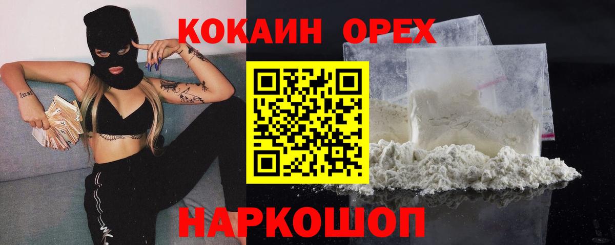 Кокаин FishScale Строитель