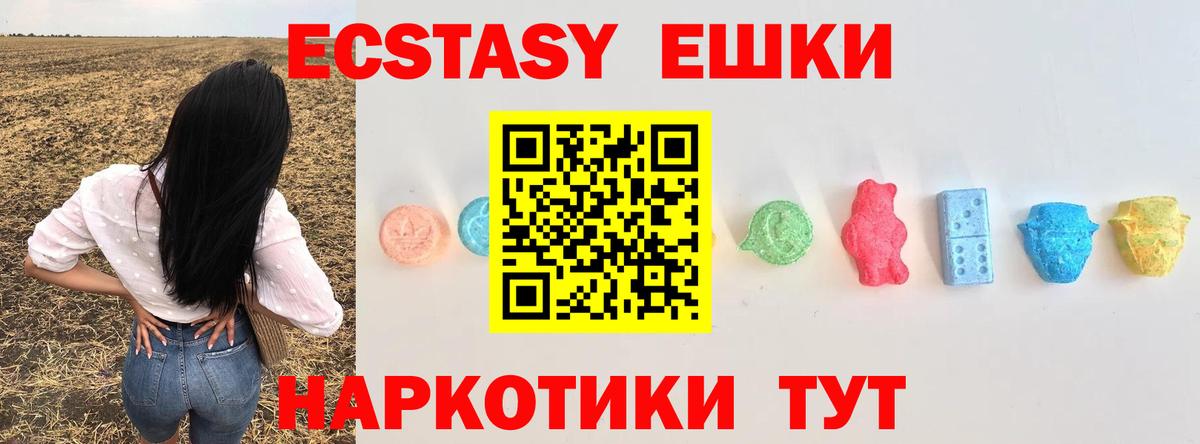 Ecstasy 250 мг Строитель