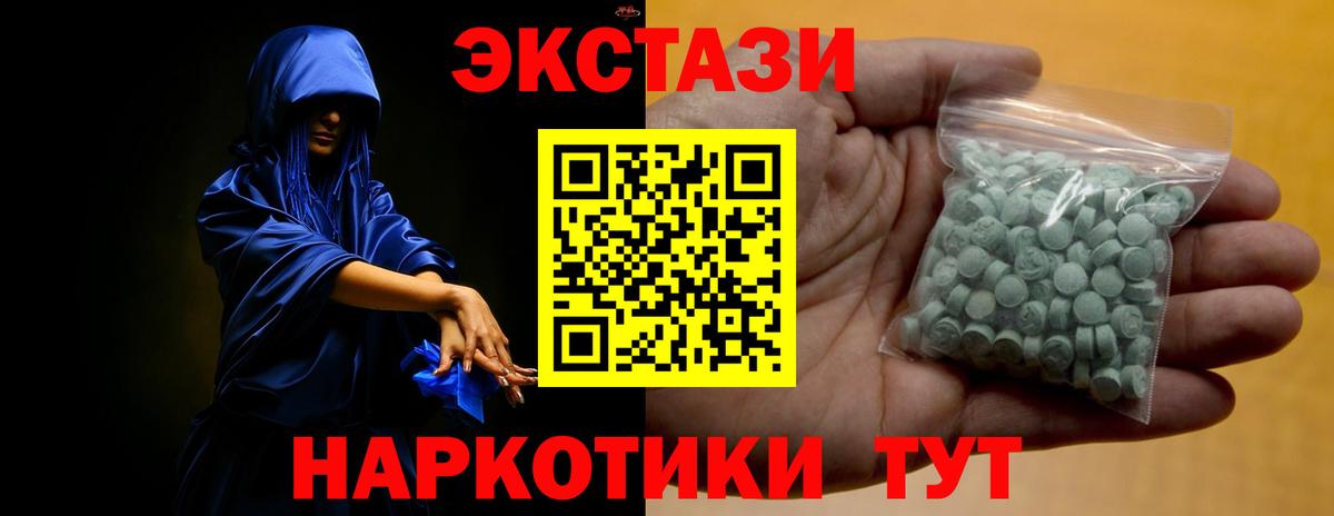 Строитель  Ecstasy  Вход с VPN  Экстази 280 MDMA 