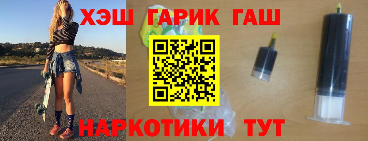 ГАШ  Вход с VPN  Строитель  Гашиш Ice-O-Lator  ГАШ убойный 