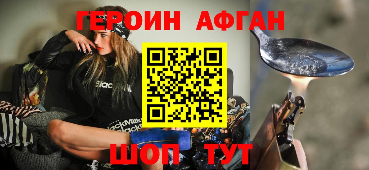 ГЕРОИН гречка Строитель