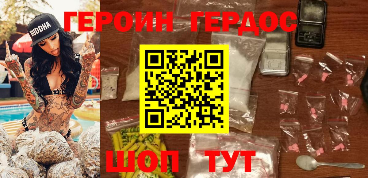 Строитель  Героин герыч  Вход с VPN 