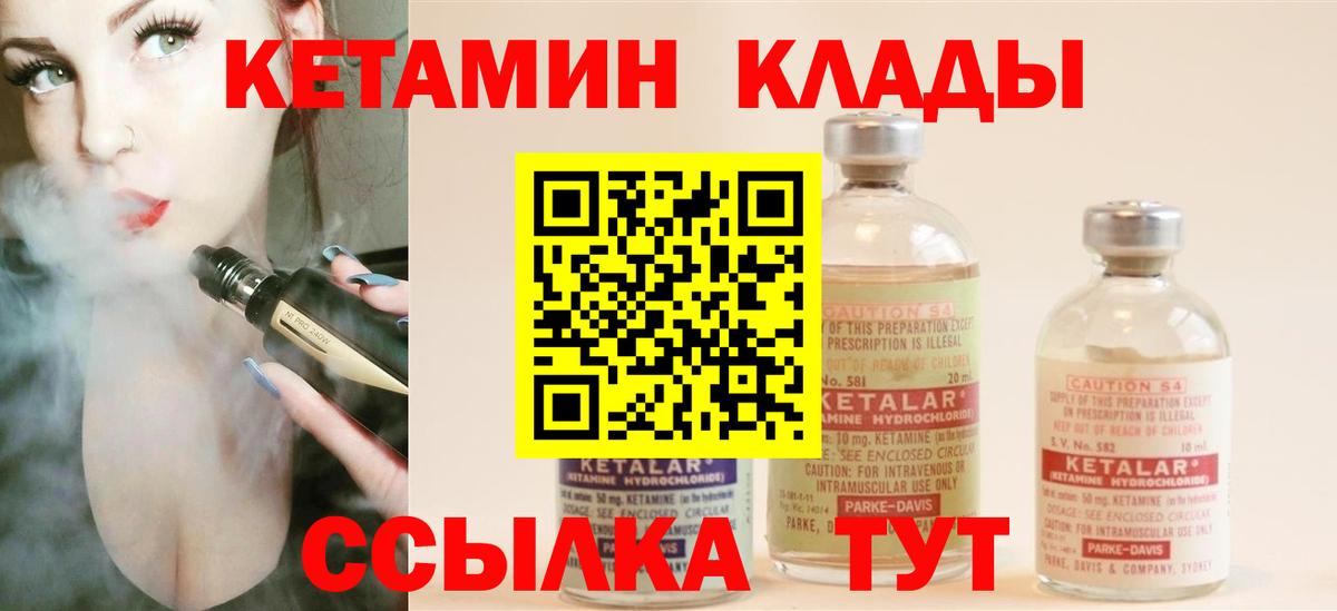 Кетамин VHQ Строитель