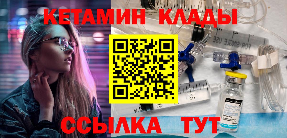Строитель  КЕТАМИН VHQ  Вход с VPN 