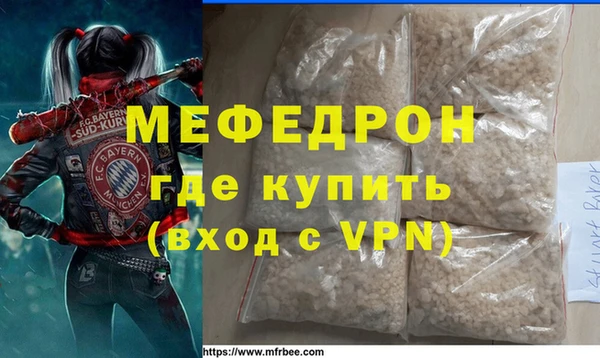 мефедрон мука Алексеевка