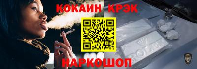кристаллы Краснодар