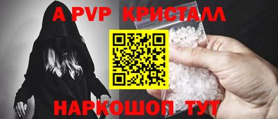 кристаллы Краснодар