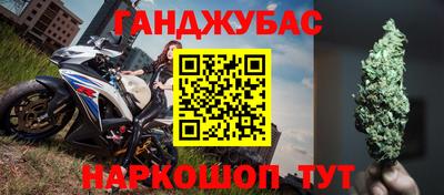 гашик Краснокаменск