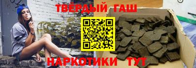 гашик Краснокаменск
