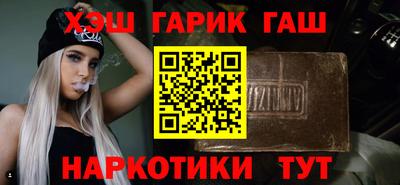гашик Краснокаменск