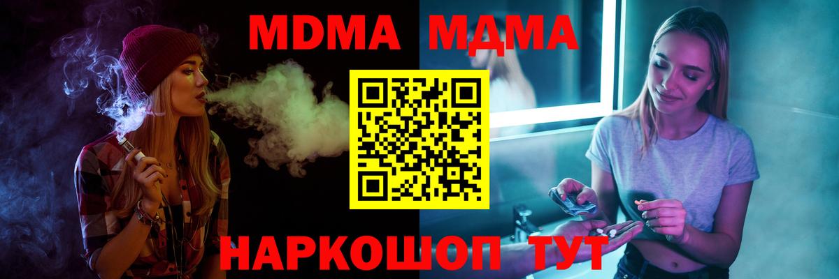 МДМА кристаллы  Вход с VPN  Строитель  MDMA  МДМА молли 