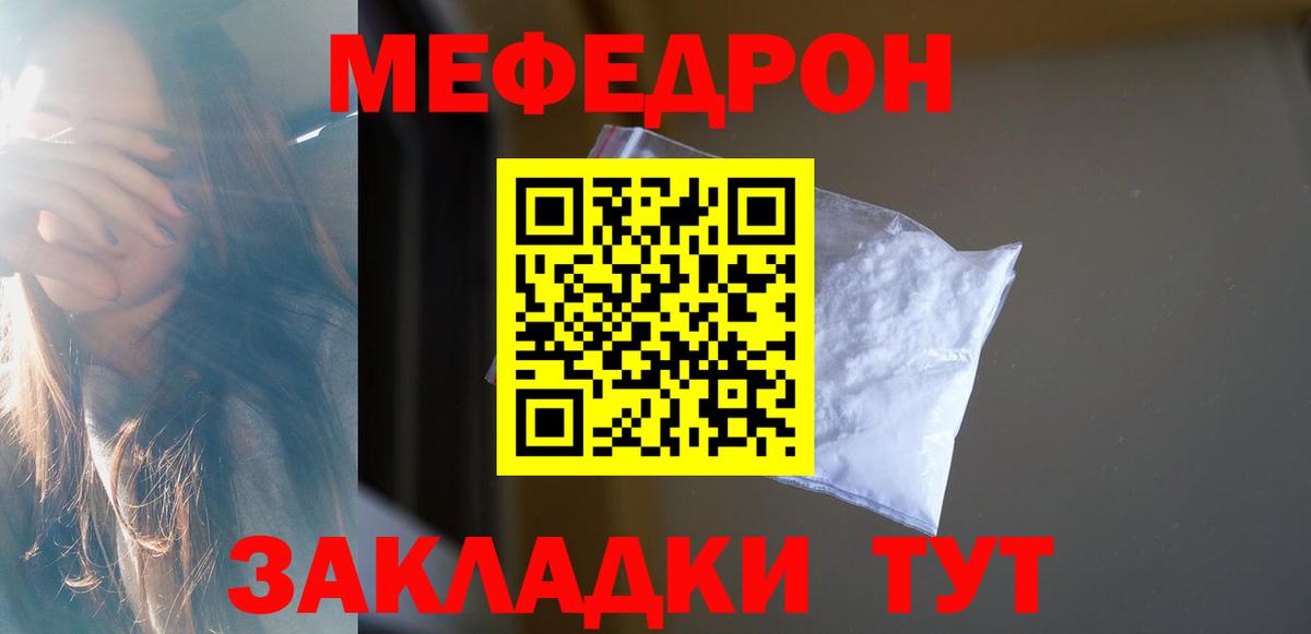 Строитель  Мефедрон  Мефедрон кристаллы  Меф  Вход с VPN  МЕФ mephedrone 