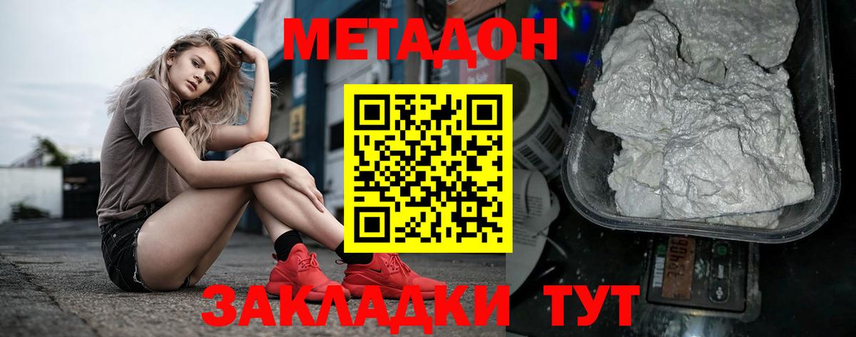 МЕТАДОН VHQ  МЕТАДОН белоснежный  Вход с VPN  Строитель 