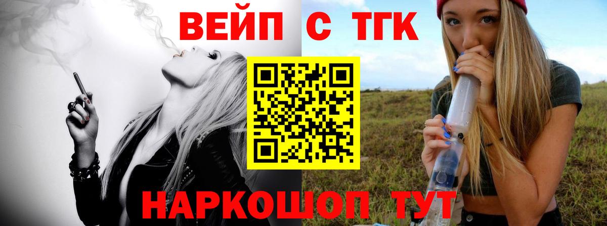 Дистиллят ТГК жижа Строитель