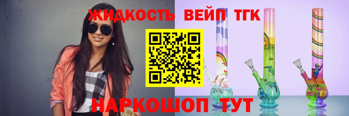 ТГК вейп  Вход с VPN  Строитель  цены   ТГК вейп с тгк 